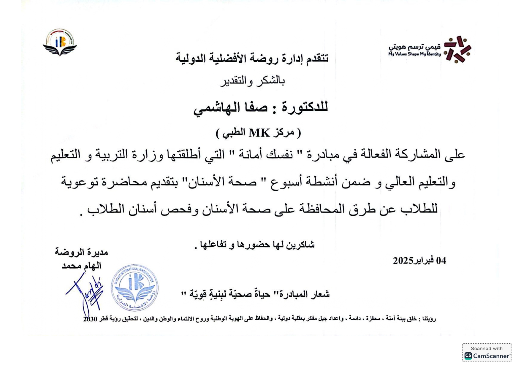 Certificate of appreciation